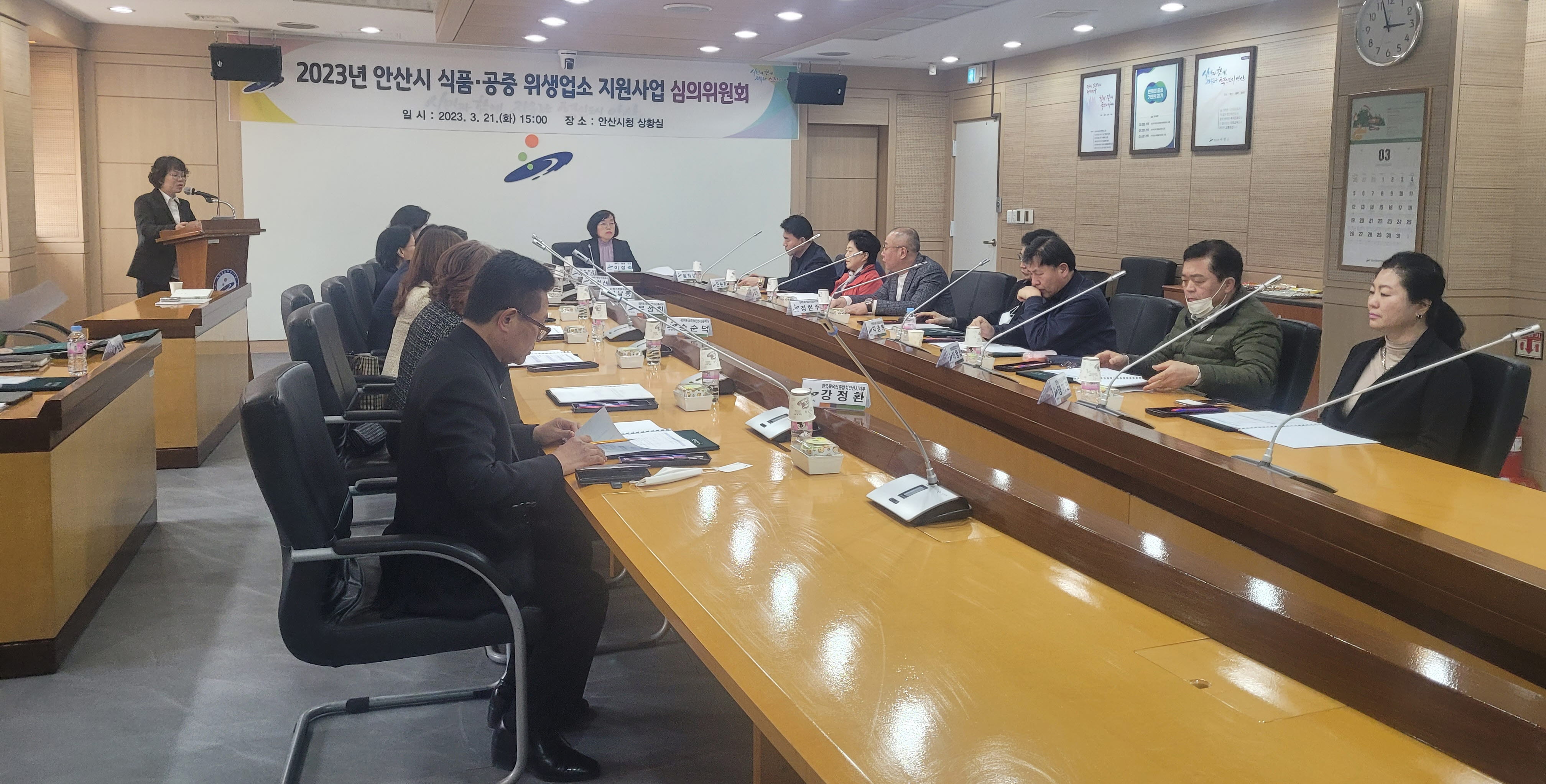 안산시, 식품·공중위생업소 지원사업 심의위원회 개최