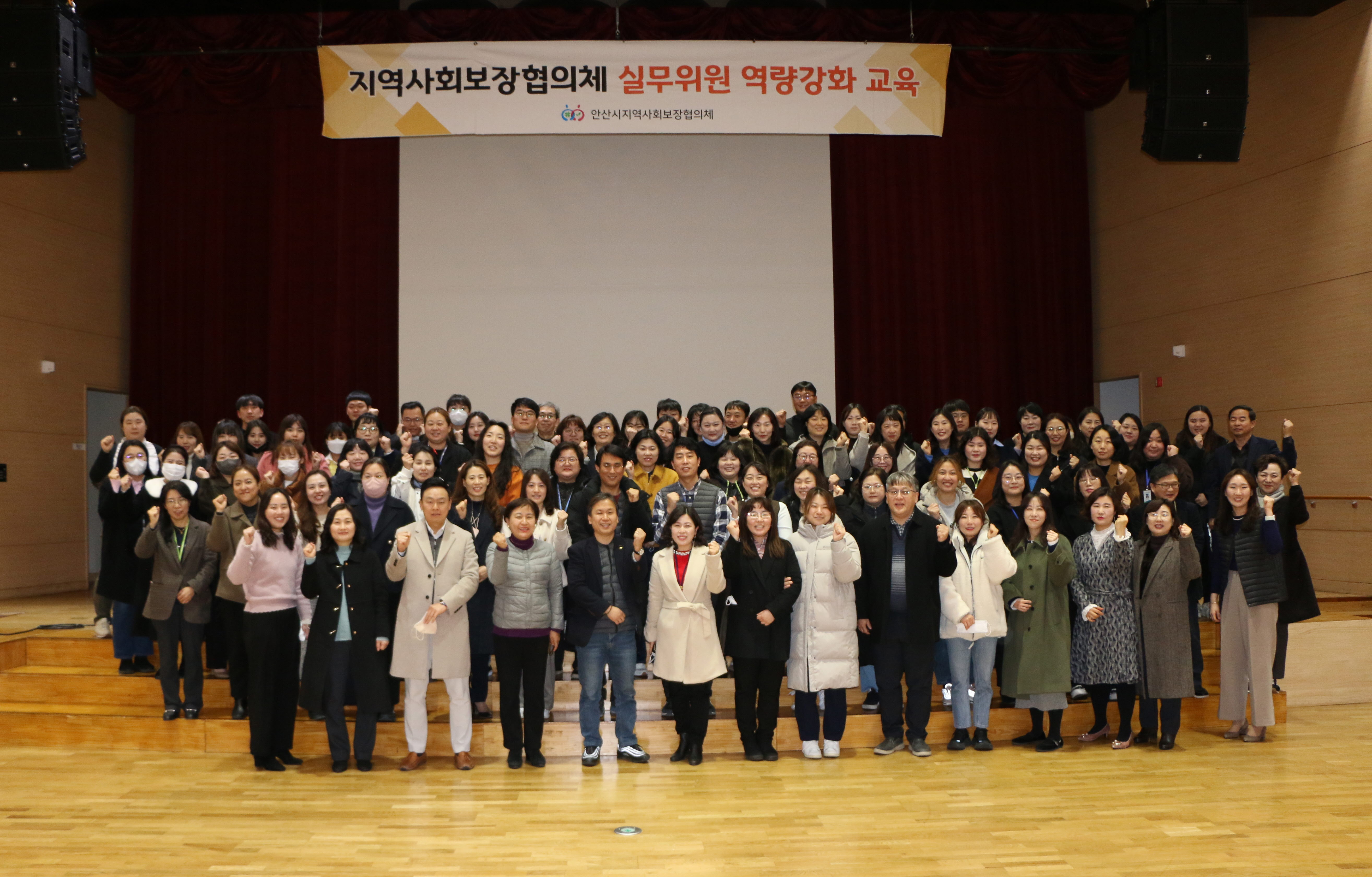 안산시지역사회보장협의체 역량강화 교육 “복지사각지대 해소 주력”
