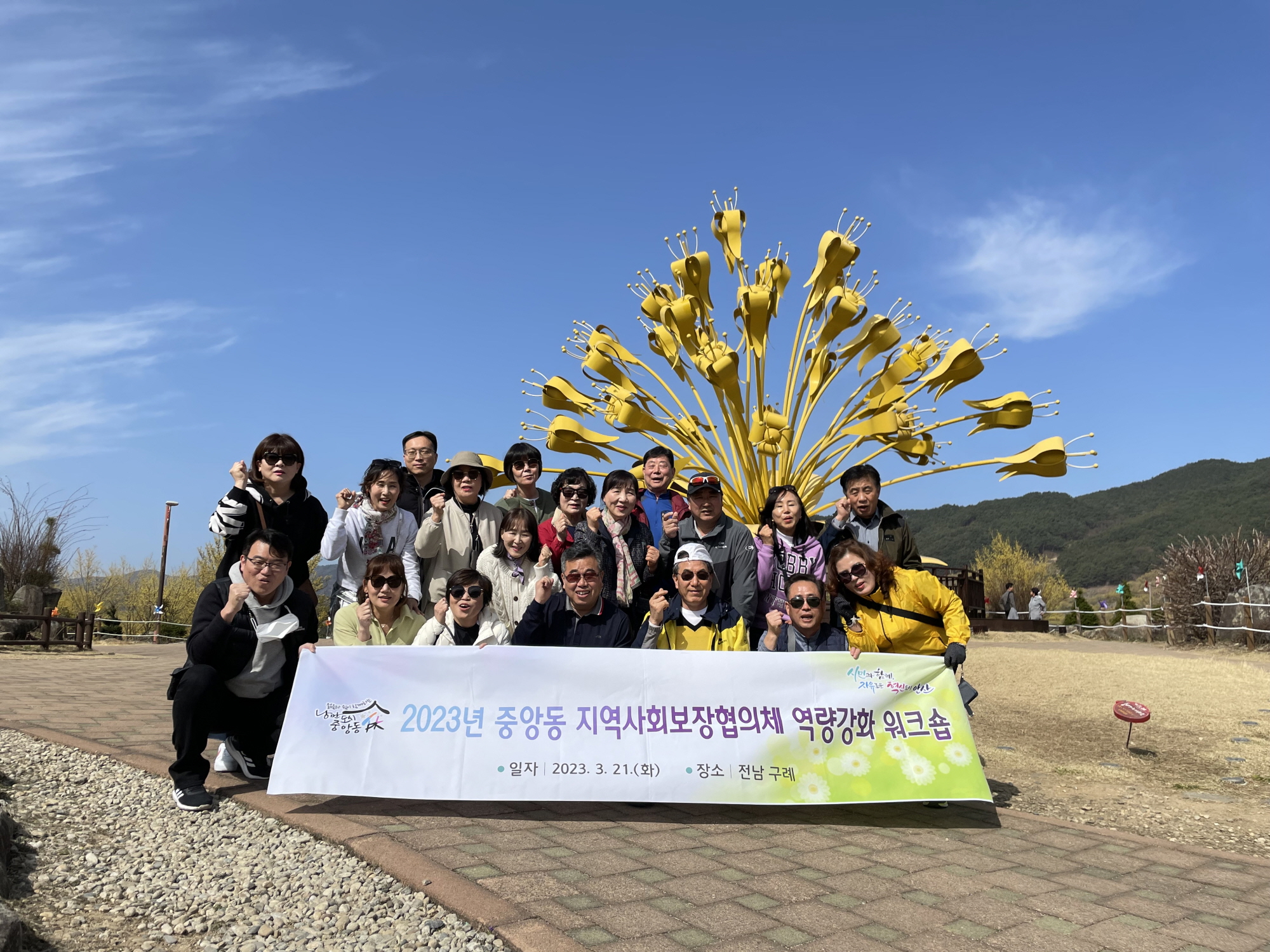 안산시 중앙동 지역사회보장협의체, 역걍강화 워크숍