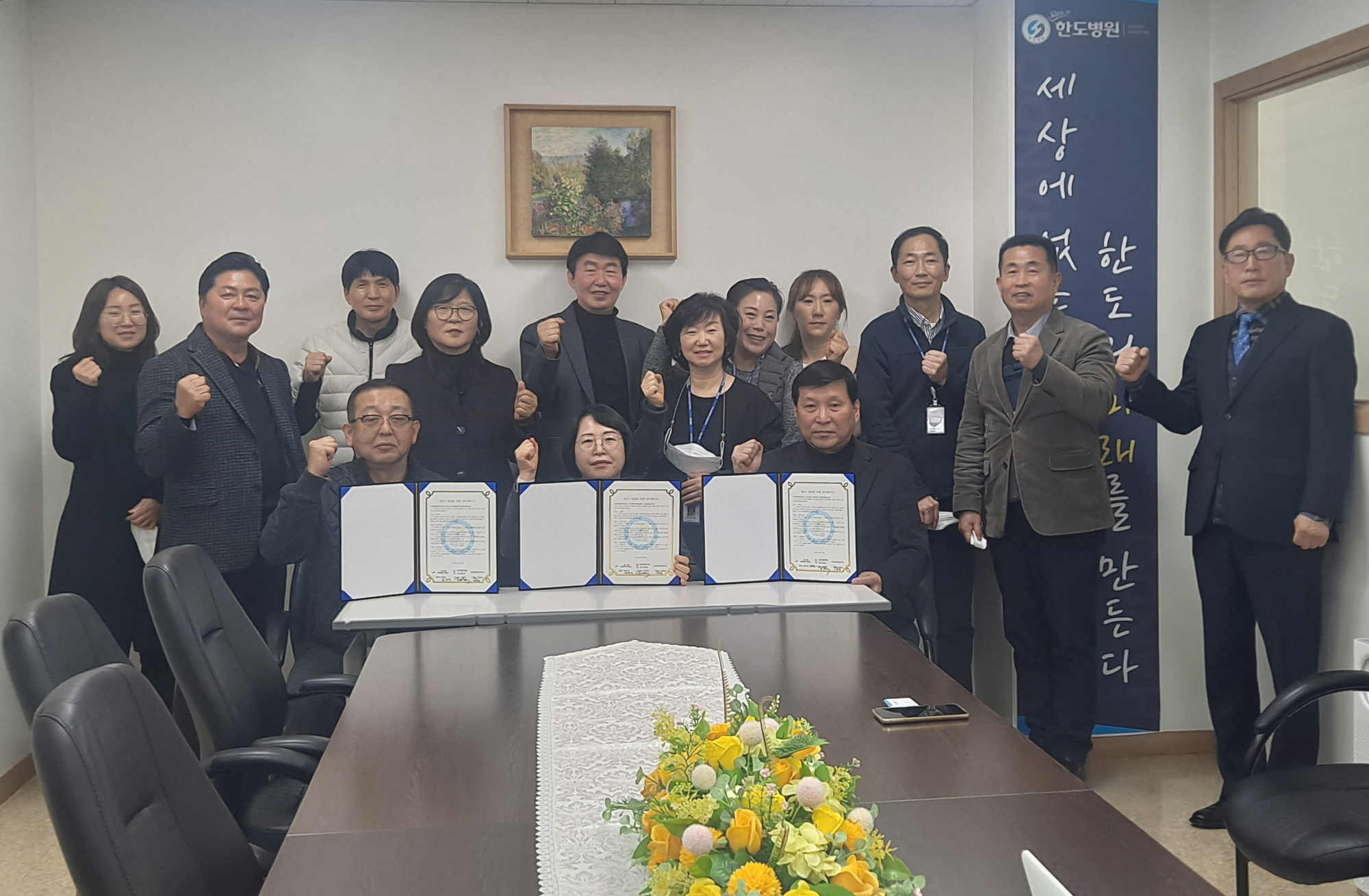 안산시 호수동, 주민 건강증진 위한 업무협약 체결