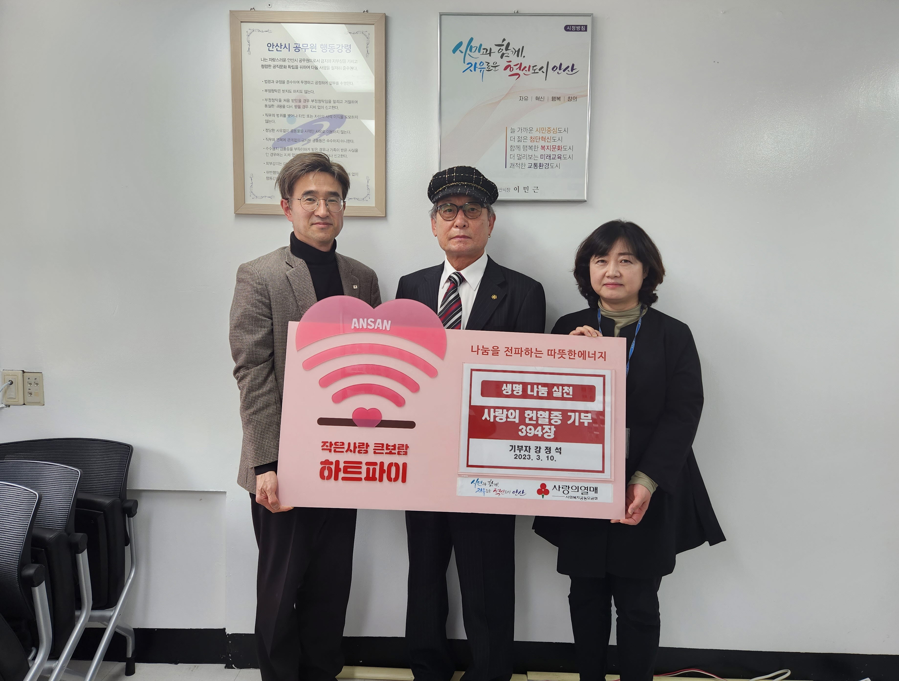 안산시, 헌혈증 370장 기탁받아…‘훈훈한 사랑나눔’