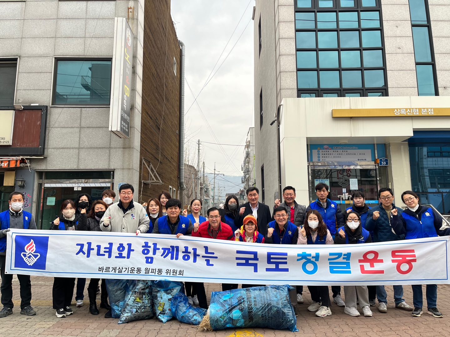 안산시 월피동 바르게살기위원회, 환경정화활동 시행