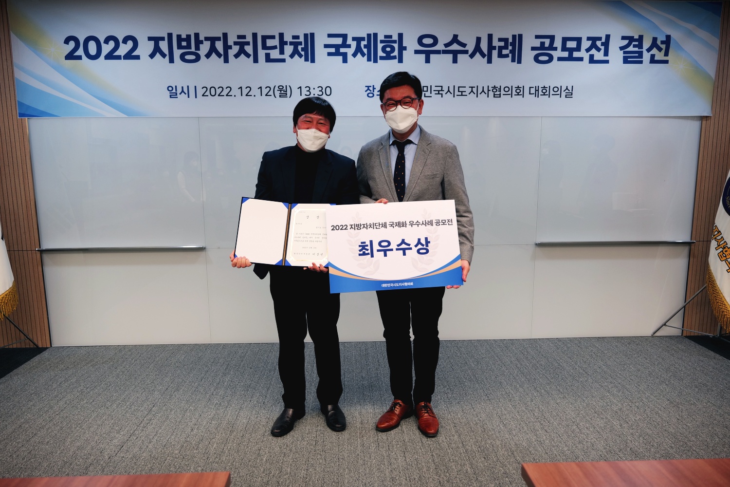 안산시, 전국지자체 국제화 우수사례 공모전 최우수상