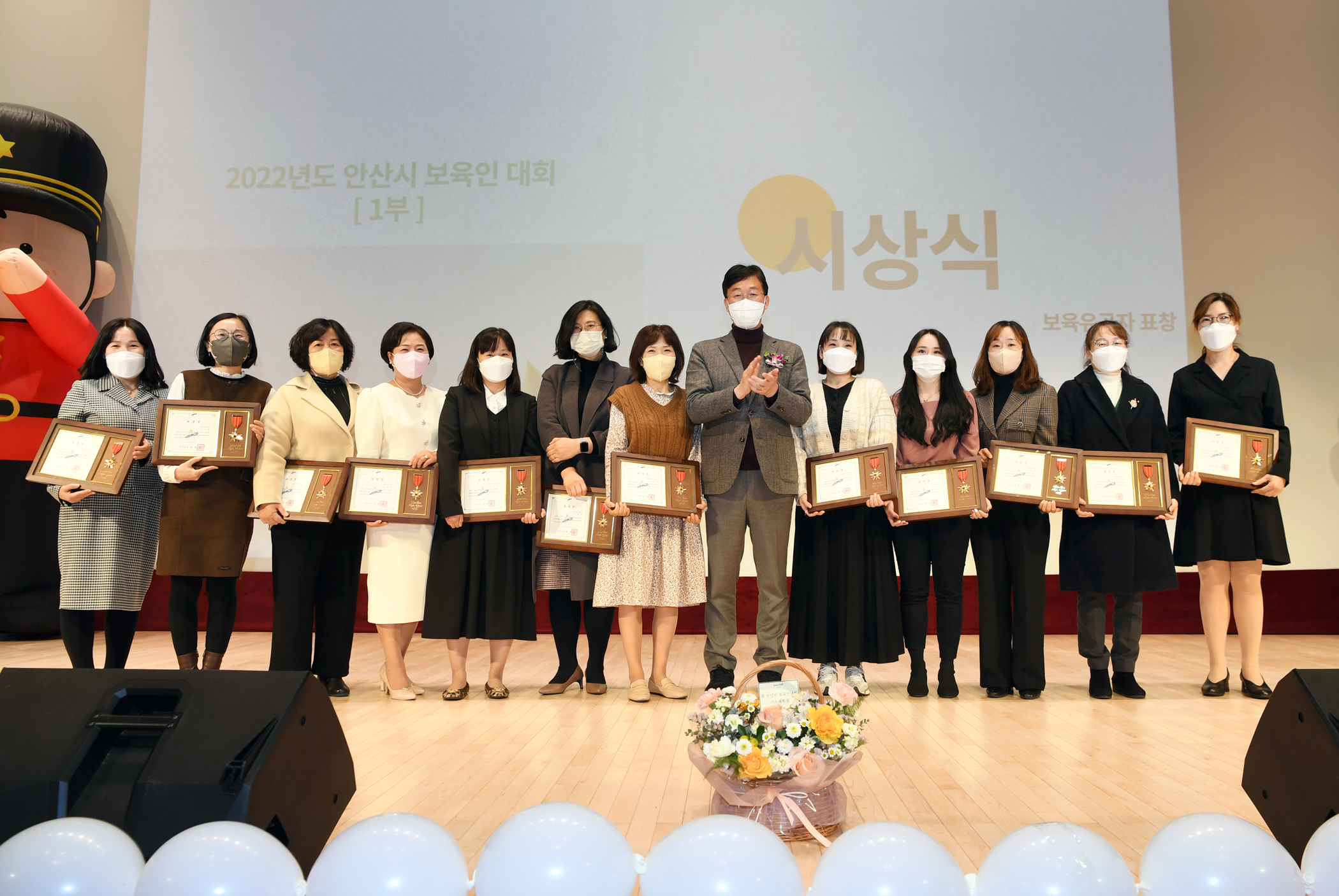 안산시, 3년 만에 ‘안산시 보육인 대회’ 개최
