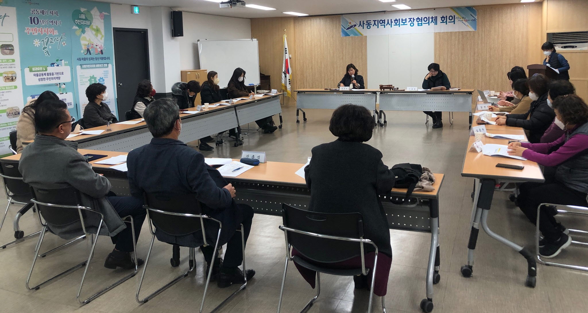안산시 사동 지역사회보장협의체, 2023년 제1차 정기회의 개최