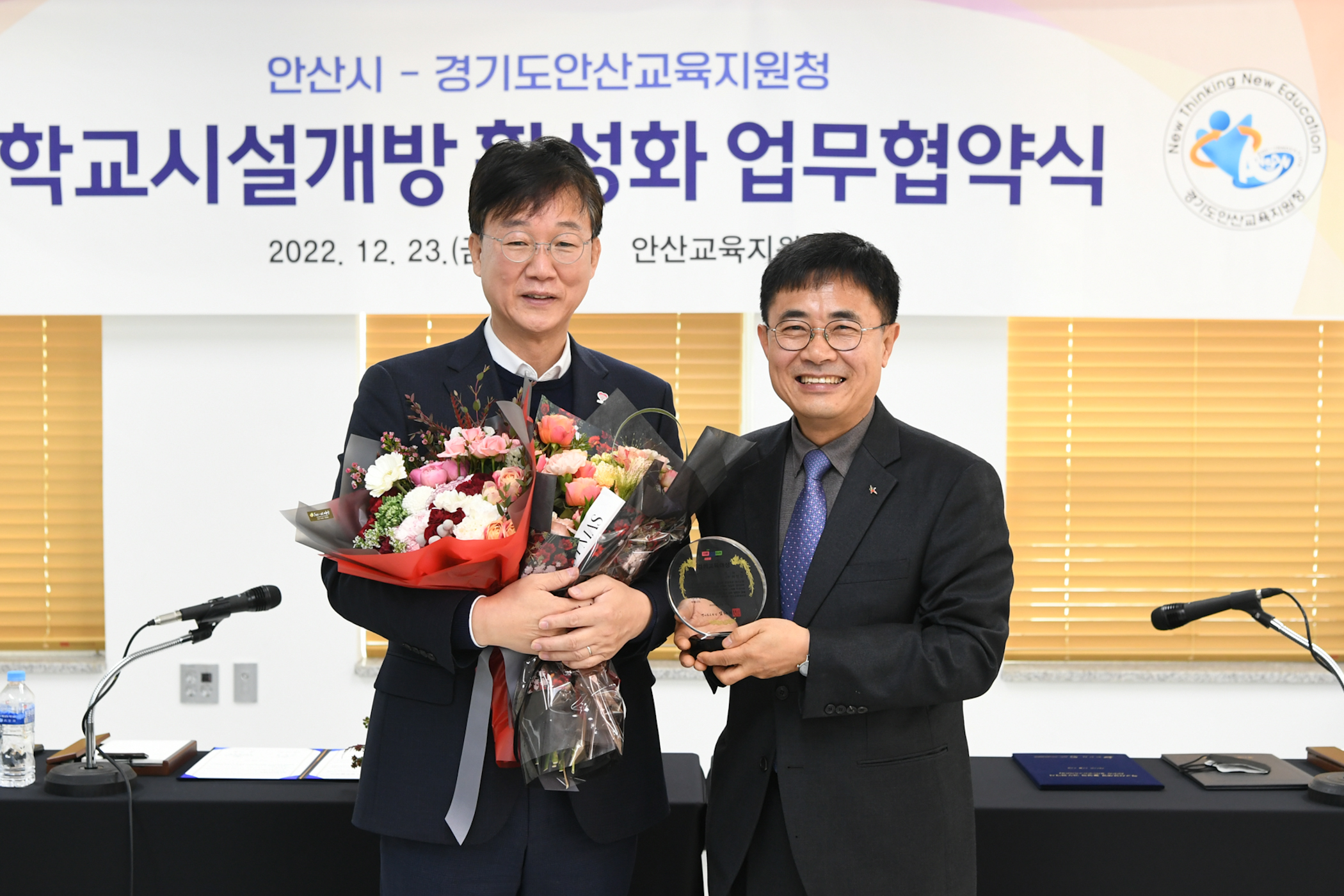 안산시-안산교육지원청, 학교시설개방 활성화 업무협약 체결