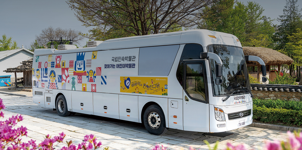 안산시 산업역사박물관, 2023년 민속생활사박물관 협력망 사업 2건 선정