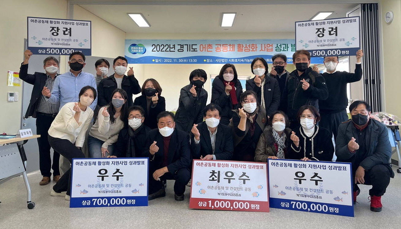 안산시, ‘경기도 어촌공동체 활성화 지원사업’ 최우수상 수상