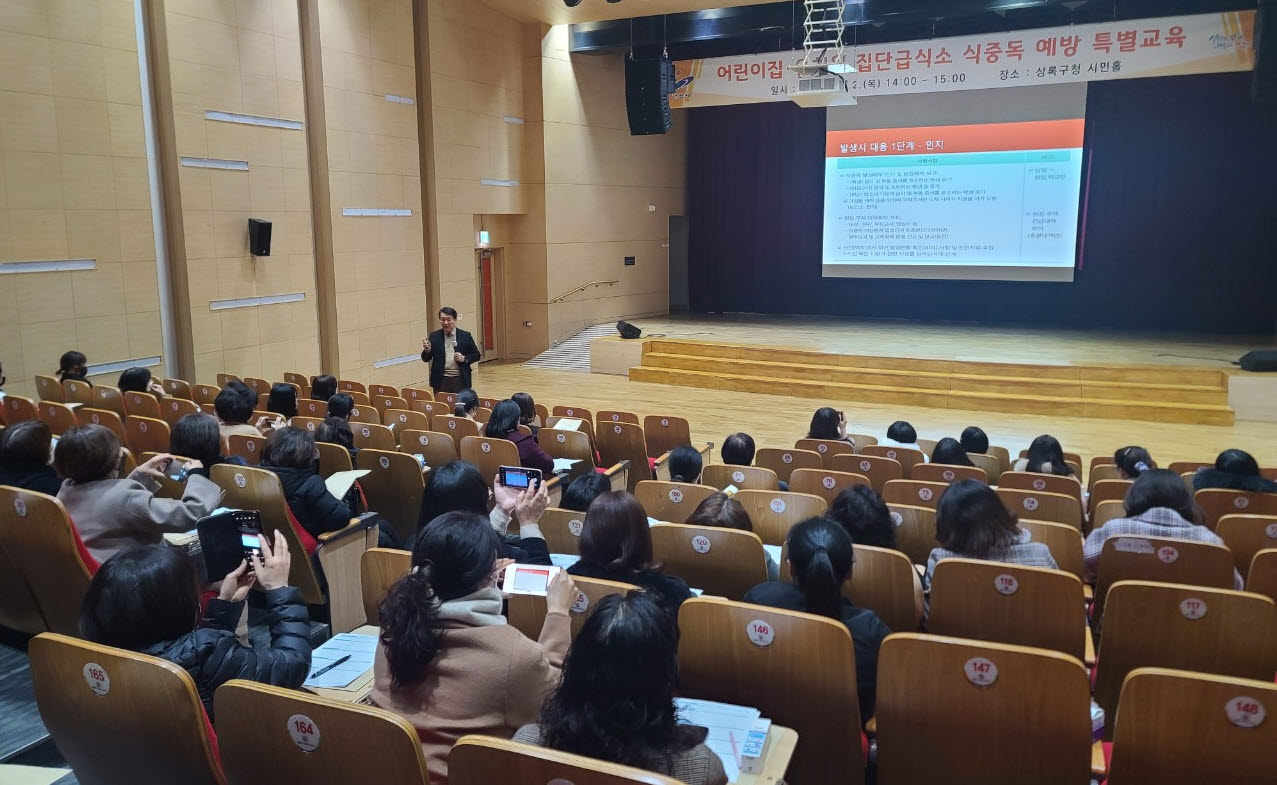 안산시, 어린이집·유치원 등 집단급식소 식중독 예방 교육 실시