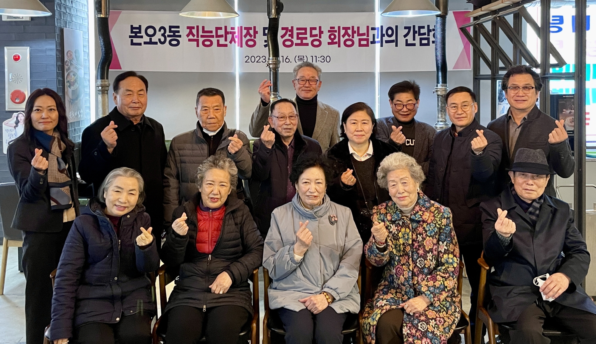 안산시 본오3동 직능단체장, 8개 경로당 회장과 간담회 개최