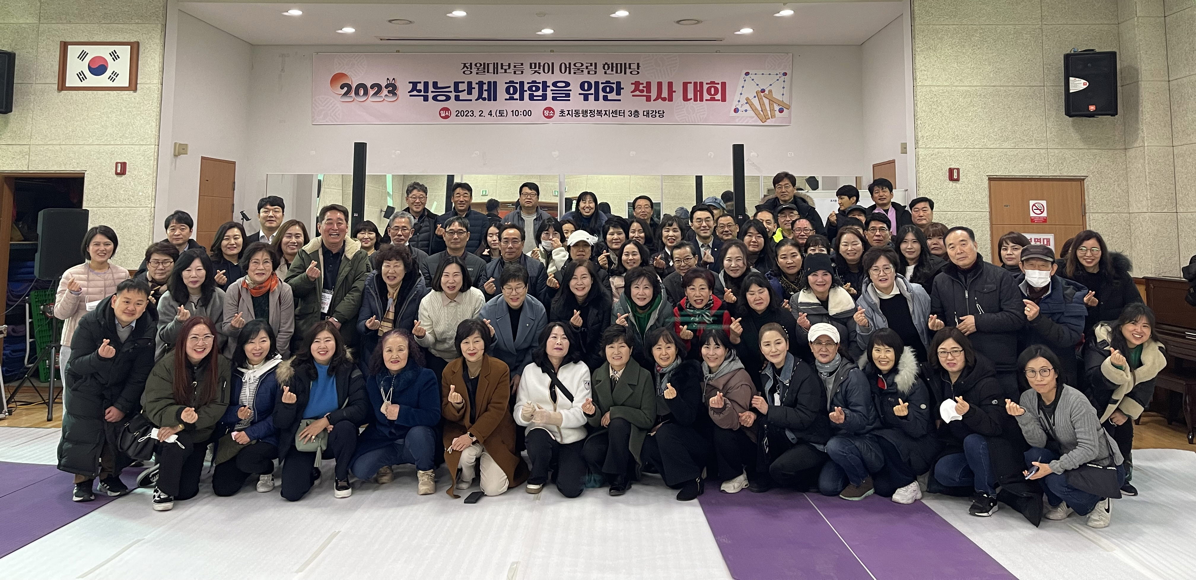 안산시 초지동, 정월대보름 맞이 윷놀이 대회로 단체간 화합