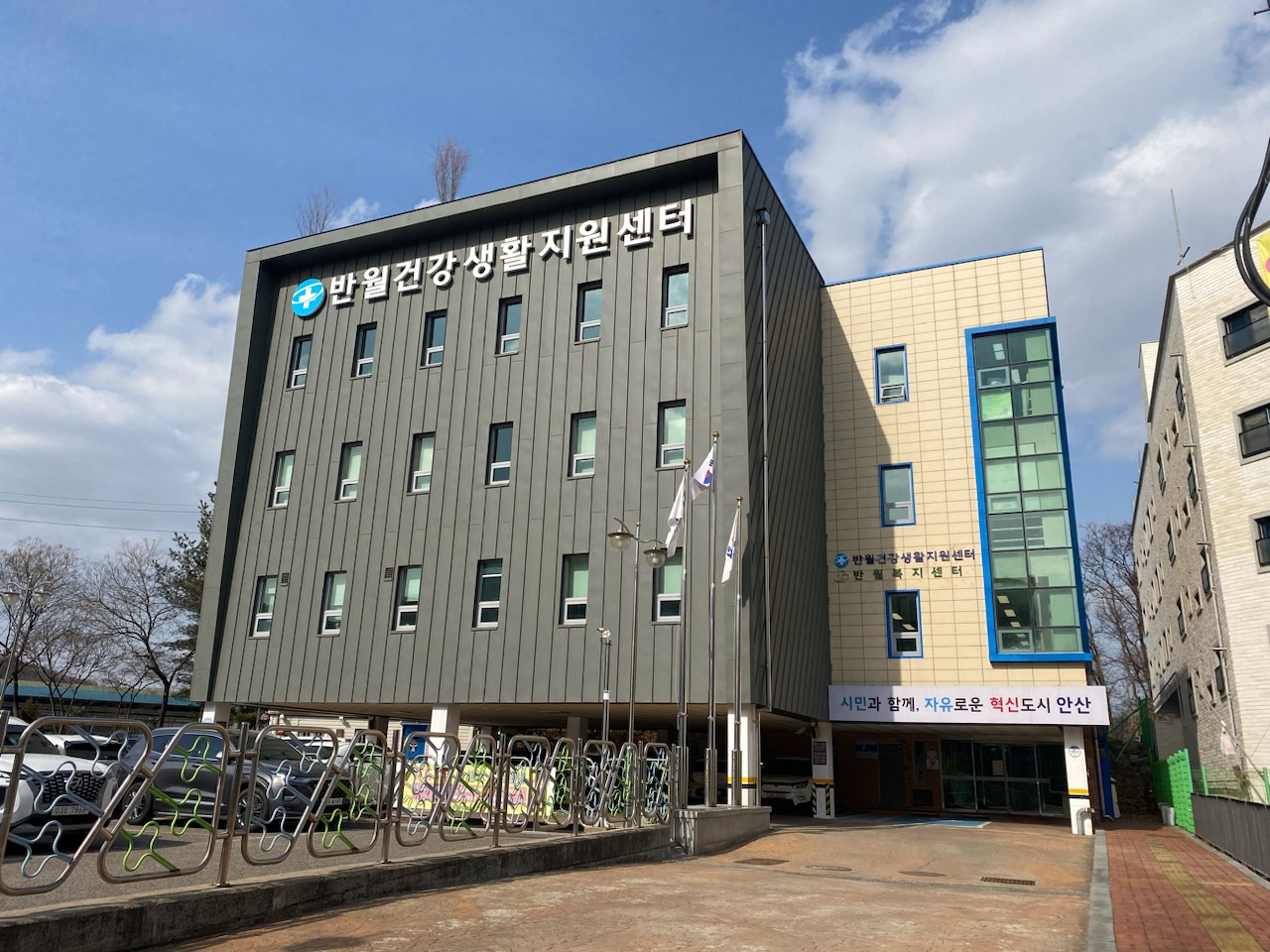 안산시 반월건강생활지원센터, 반월동 건강지도자 15명 모집