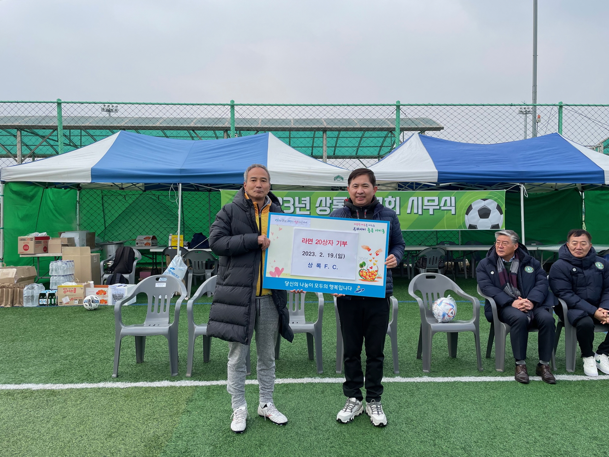 안산 상록FC 축구회, 사이동 저소득층 위한 라면 기부