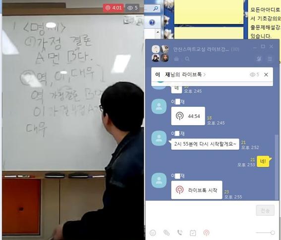 안산시 청소년지원센터 꿈드림, 검정고시 대비반 온라인수업 운영