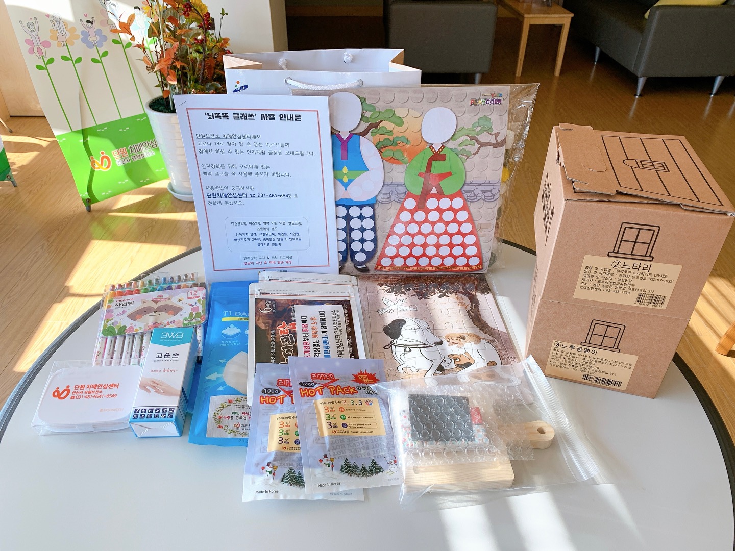 안산시 단원치매안심센터 치매 인지 재활서비스 제공