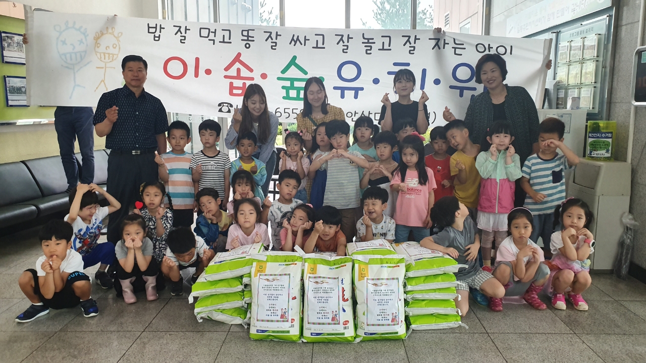 일동 이솝숲유치원 추석 명절맞이 쌀 후원