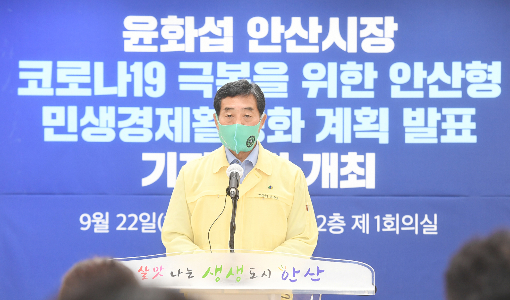 윤화섭 시장 “소상공인 생활안정지원 147억 원 투입”