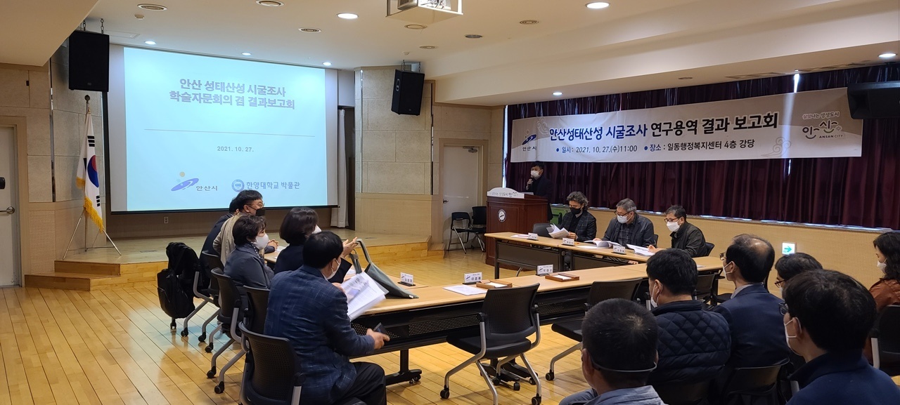 안산시, 신라시대 축조 성태산성 시굴조사용역 최종보고회