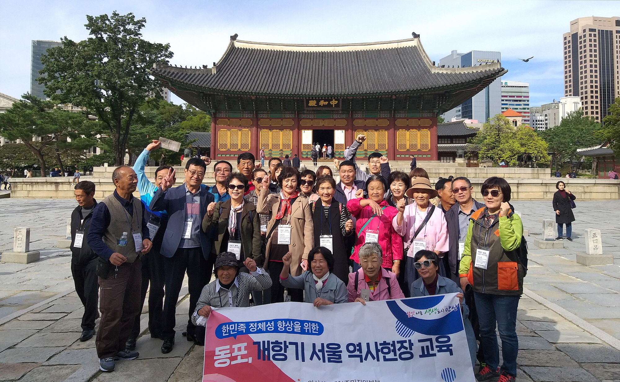 안산시, 동포 대상 개항기 서울 역사현장 교육