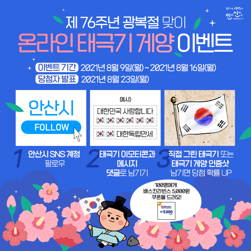 천년안산, 시민과 함께 역사 바로 세운다