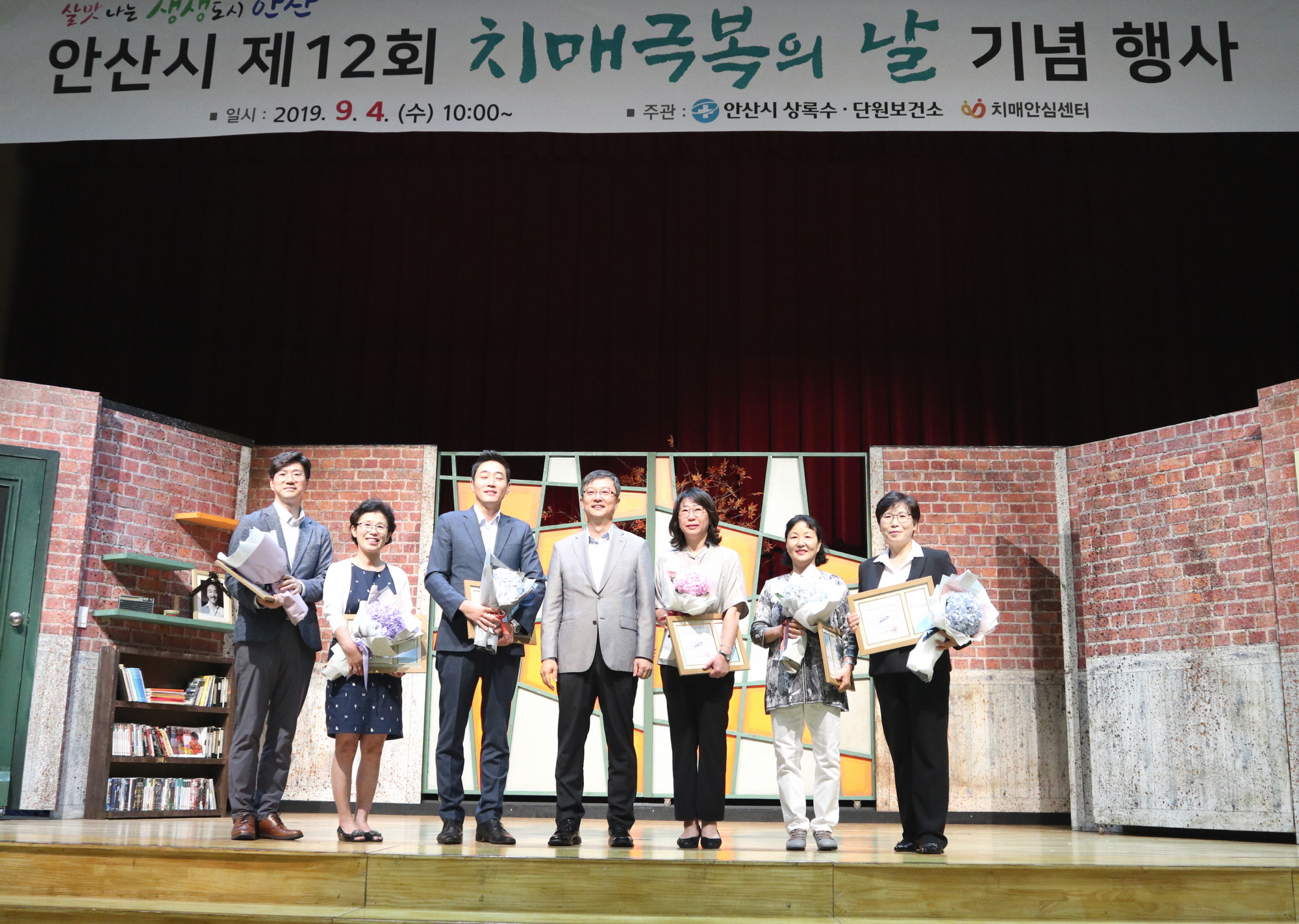 안산시, 제12회 치매극복의 날 기념 행사 개최