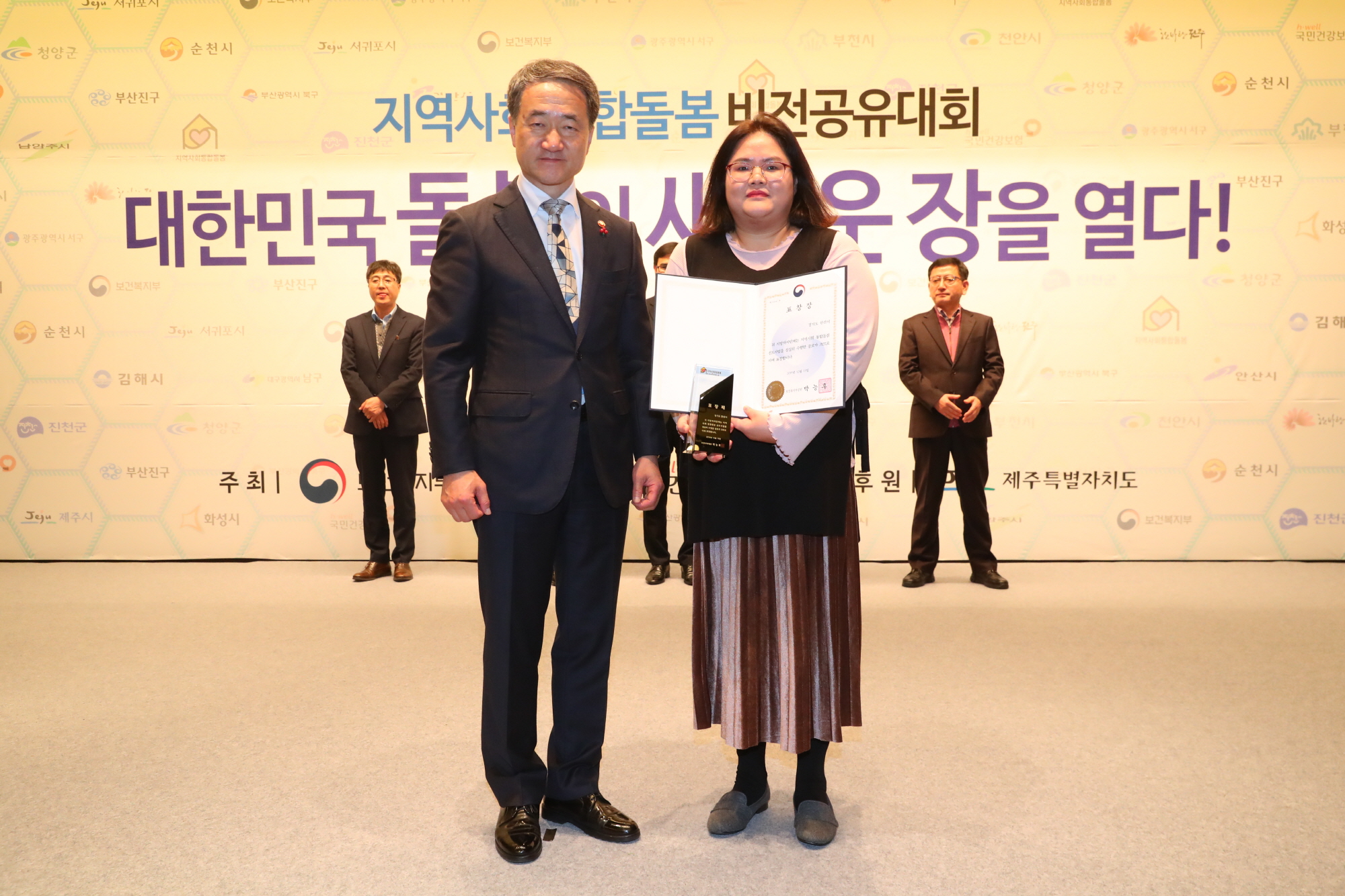 안산시, 지역사회 통합돌봄 선도사업 복지부장관상 수상