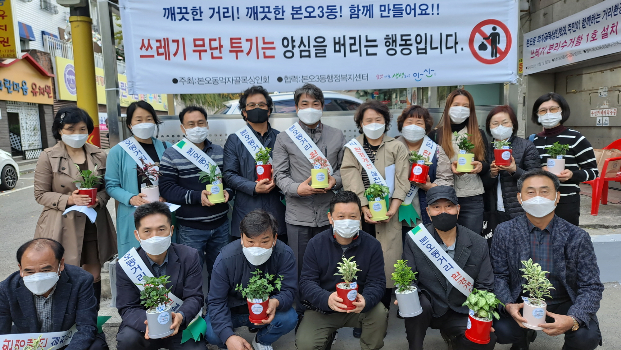 안산시 본오동먹자골목상인회, 거리 환경개선사업 완료