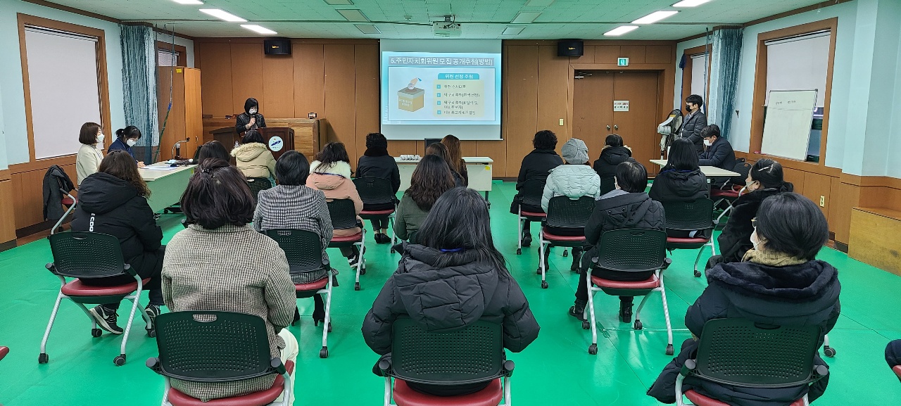 안산시 본오3동, 주민자치회 위원 선정 공개추첨