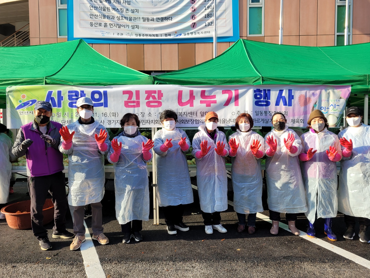 안산시 일동,‘100% 국산 김장’450가구에 전달