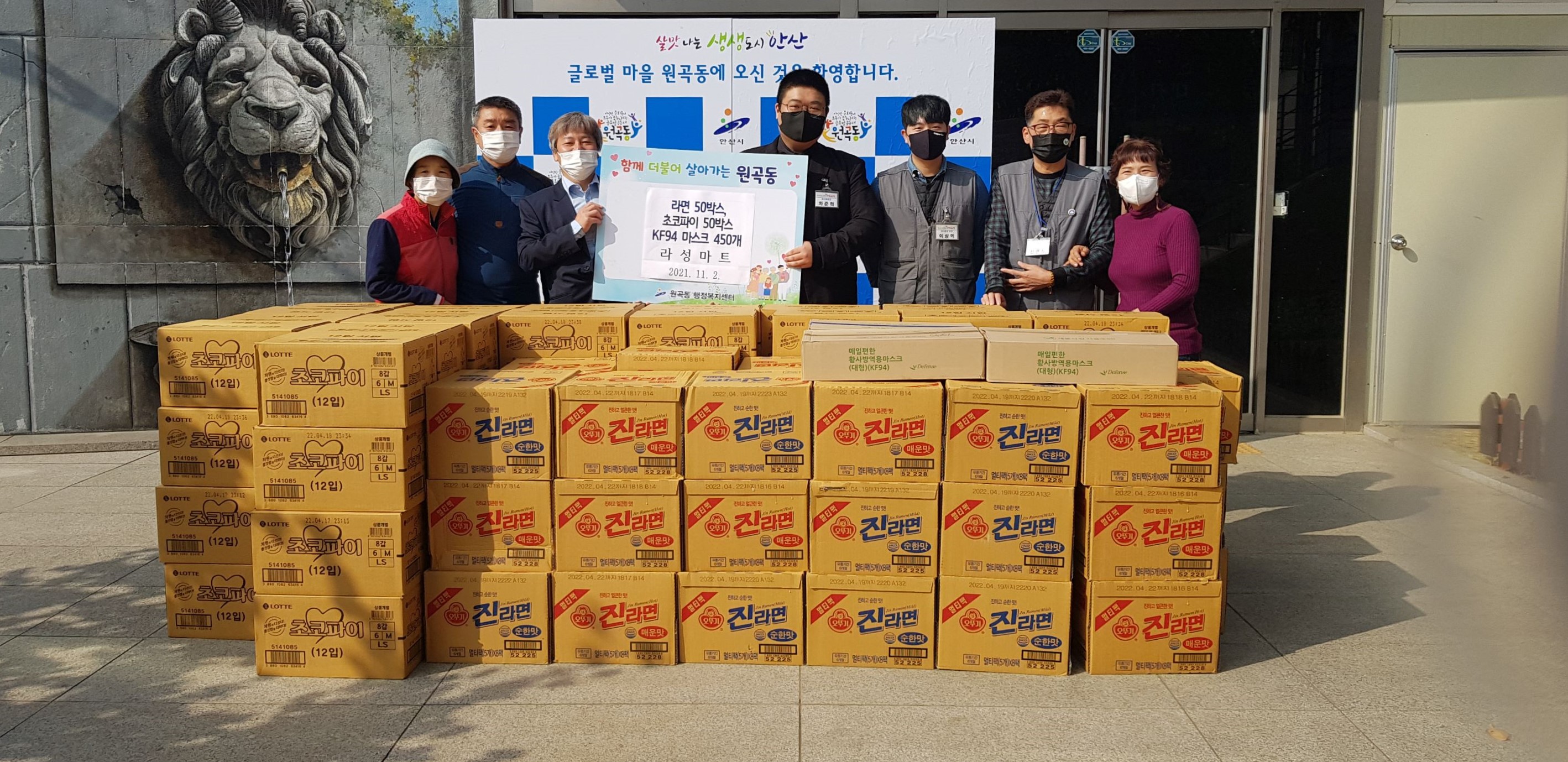 라성마트, 원곡동에 취약계층 위한 후원물품 기탁