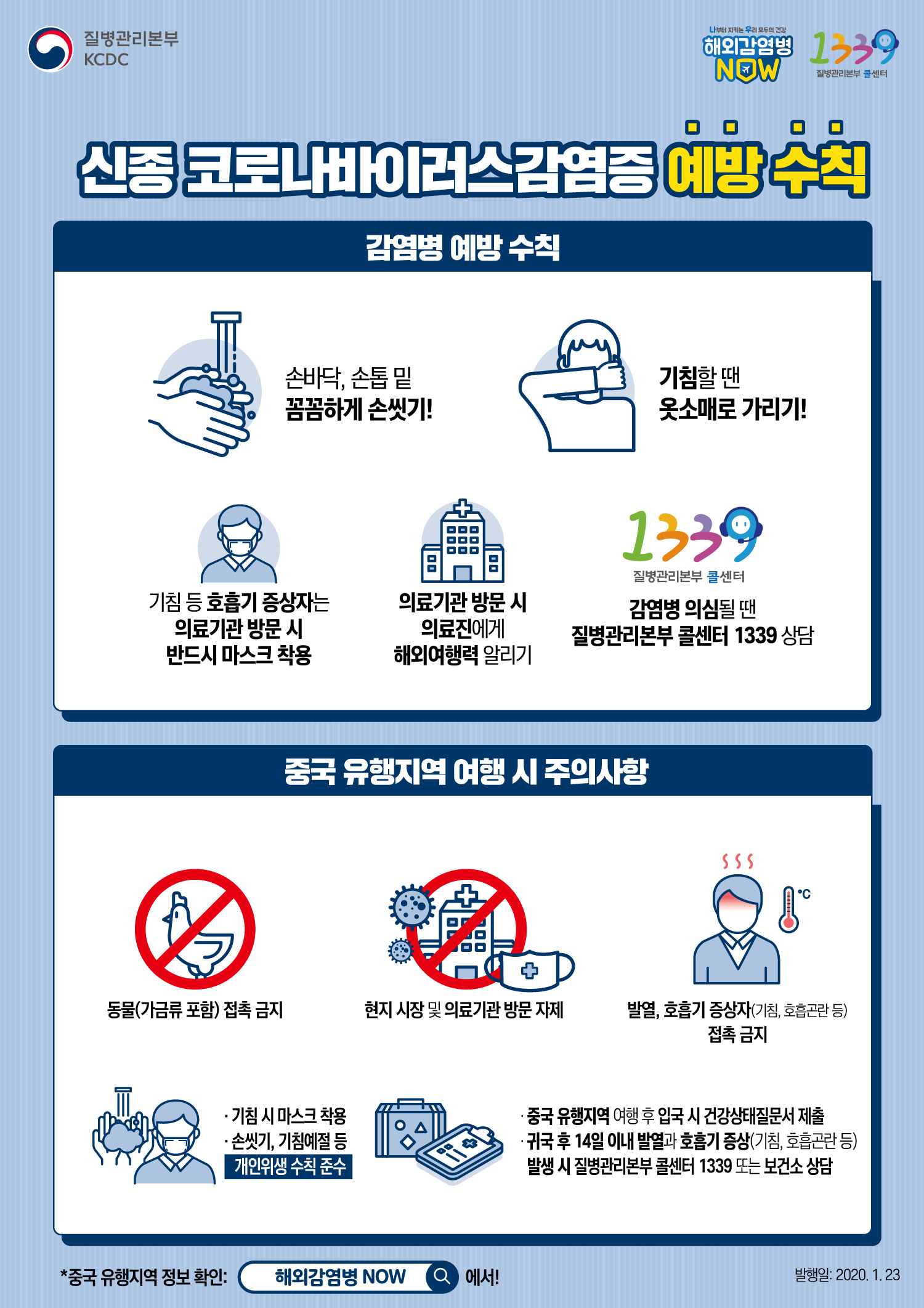 ‘우한 폐렴’ 아동 접근 막는다…안산시, 어린이 시설 대응 철저 당부