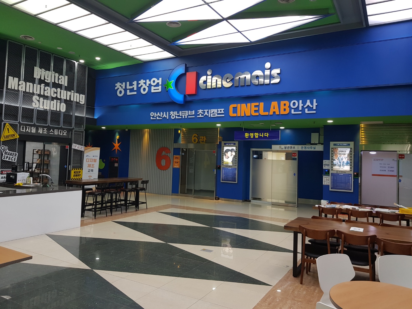 안산시 창업 인큐베이팅 공간 ‘청년큐브’ 내년도 상반기 입주자 모집