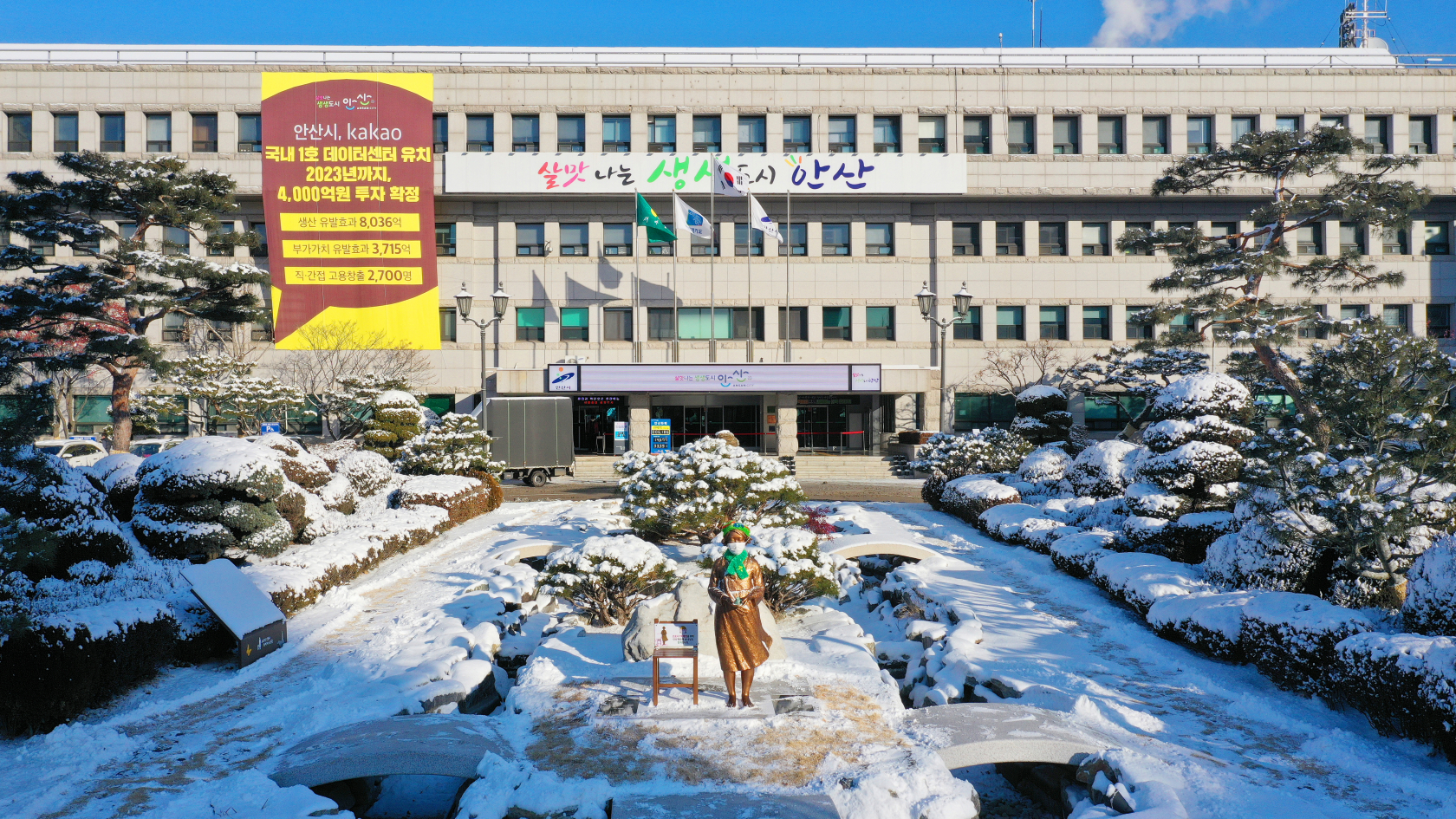 안산시, 올해도 공모사업 도전 이어간다…‘시 경쟁력↑·삶의 질↑’