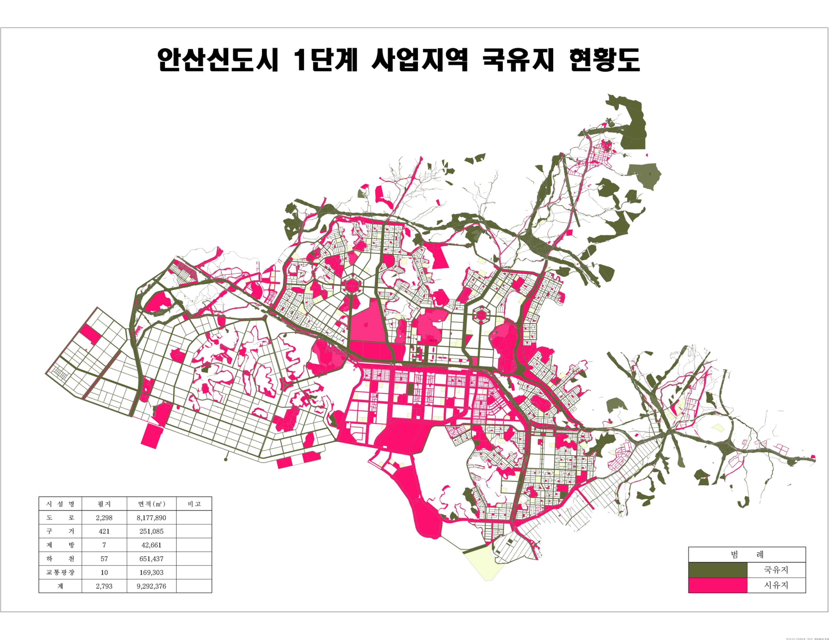 안산시, 정부 상대로 5조7천억대 도로 소유권 이전 소송 승소…전국 최초 추진
