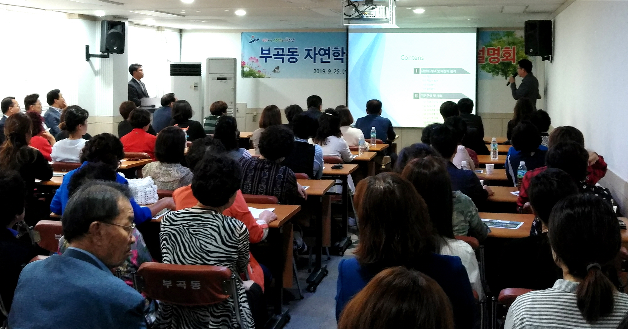 안산시, ‘부곡동 자연학습장 확장사업’ 주민설명회 개최