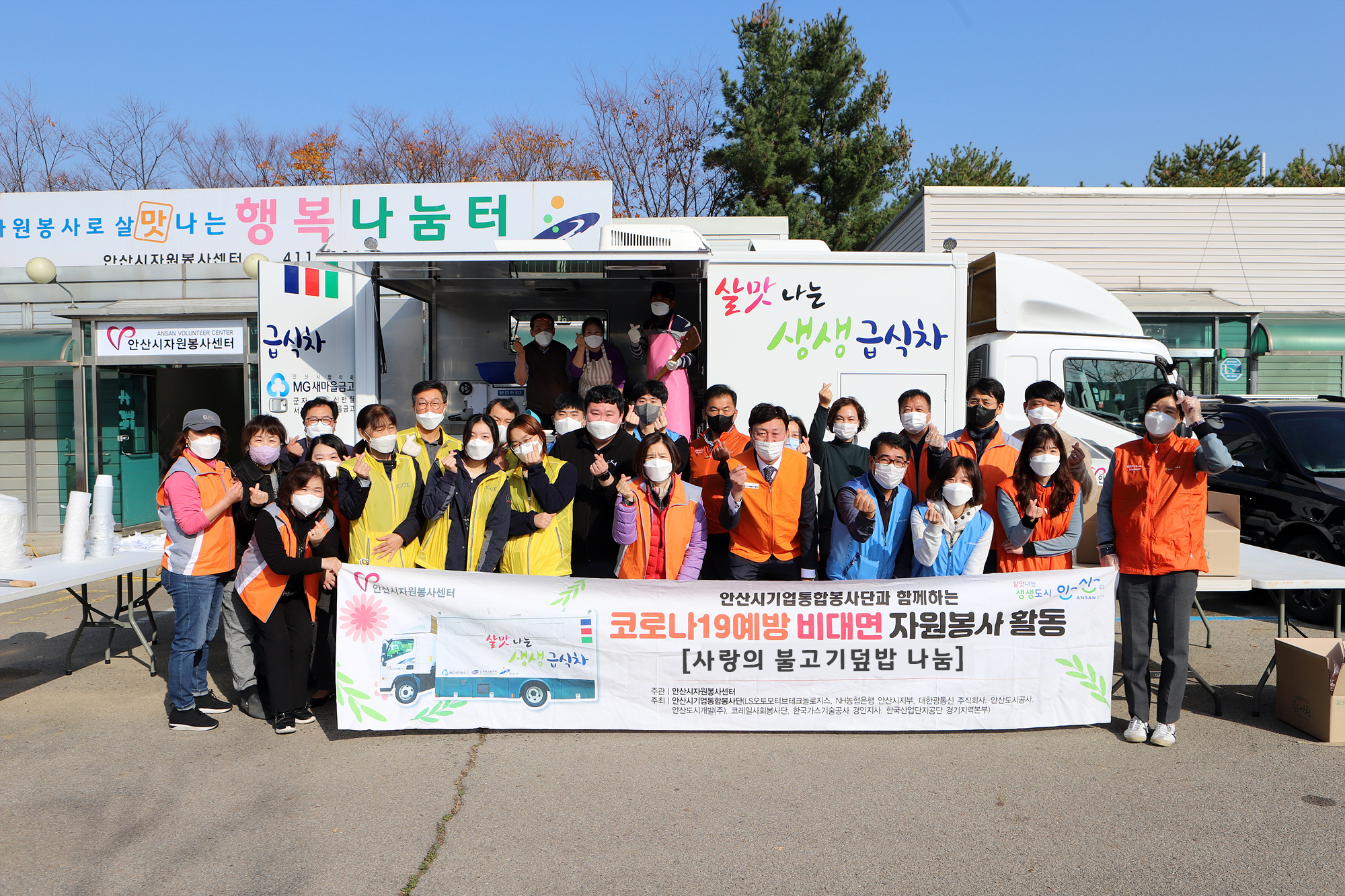 안산시자원봉사센터 기업통합봉사단, 고려인 위한 불고기덮밥 나눔
