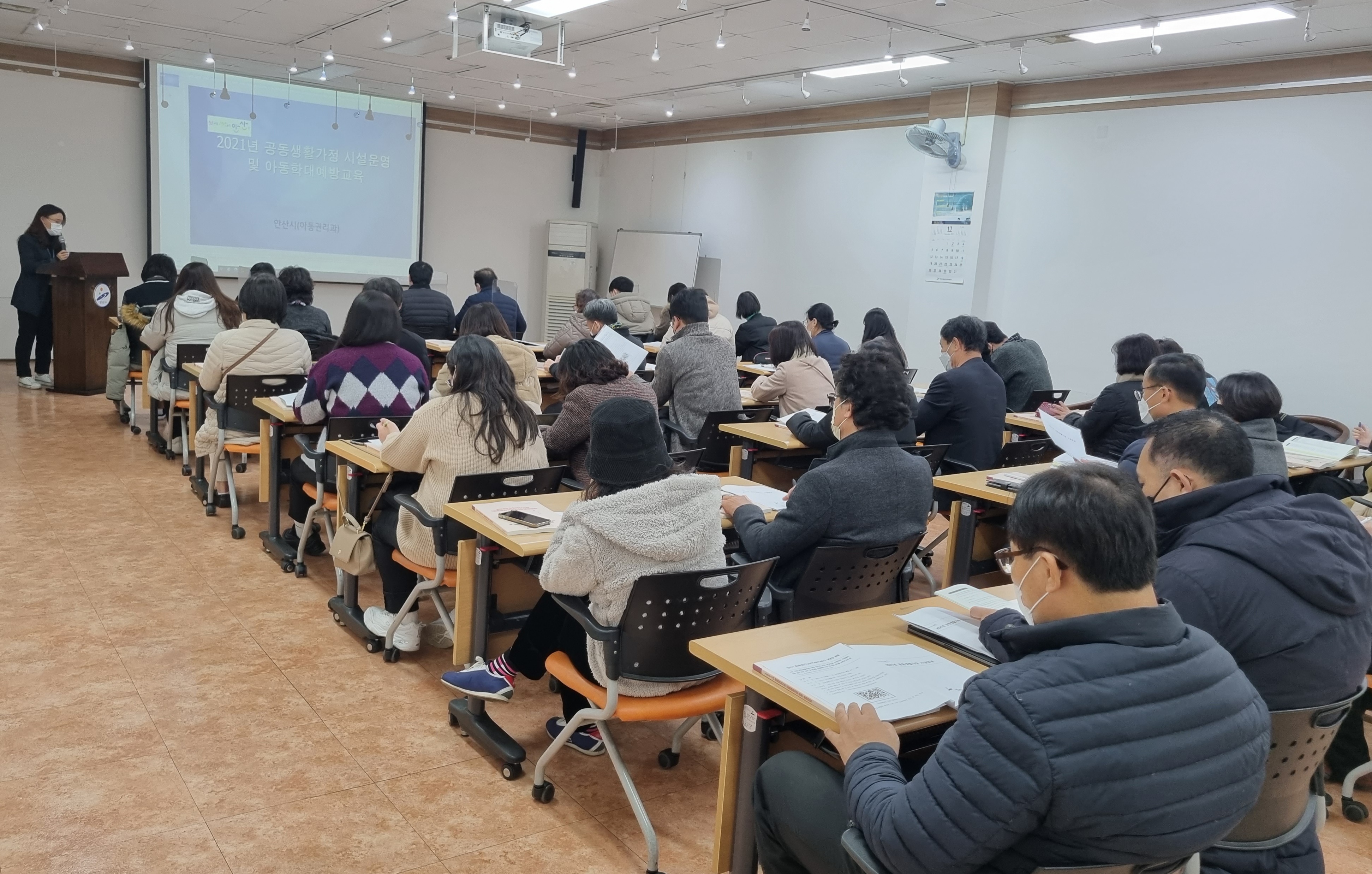 안산시, 실제사례로 보는 아동학대 예방교육 실시