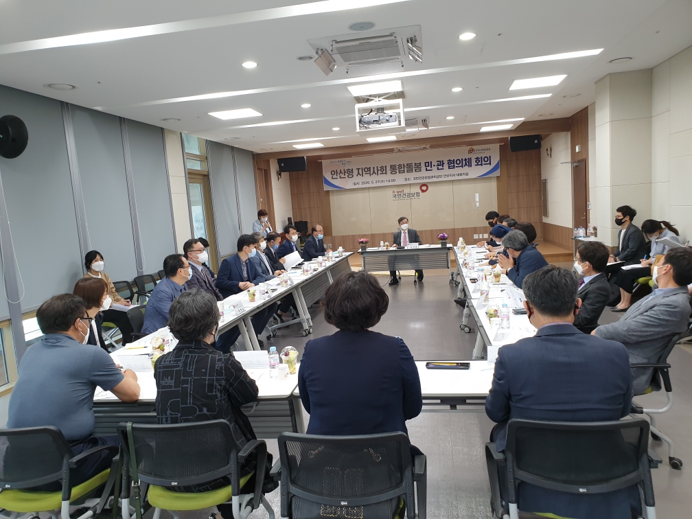 안산시, 지역사회 통합돌봄 선도사업  민·관 협의체 회의 개최