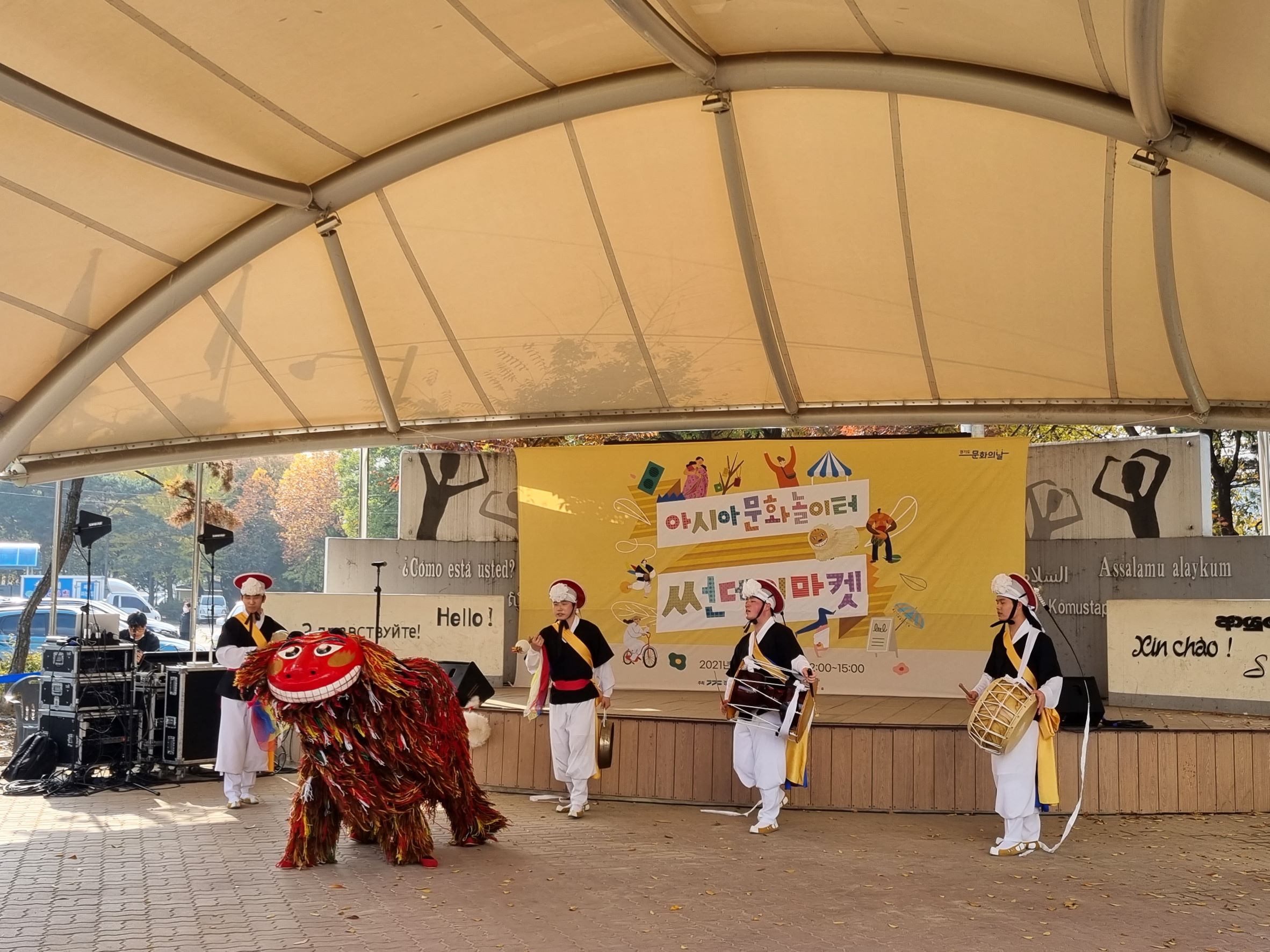 안산시, 아시아 문화놀이터 썬데이마켓 추진