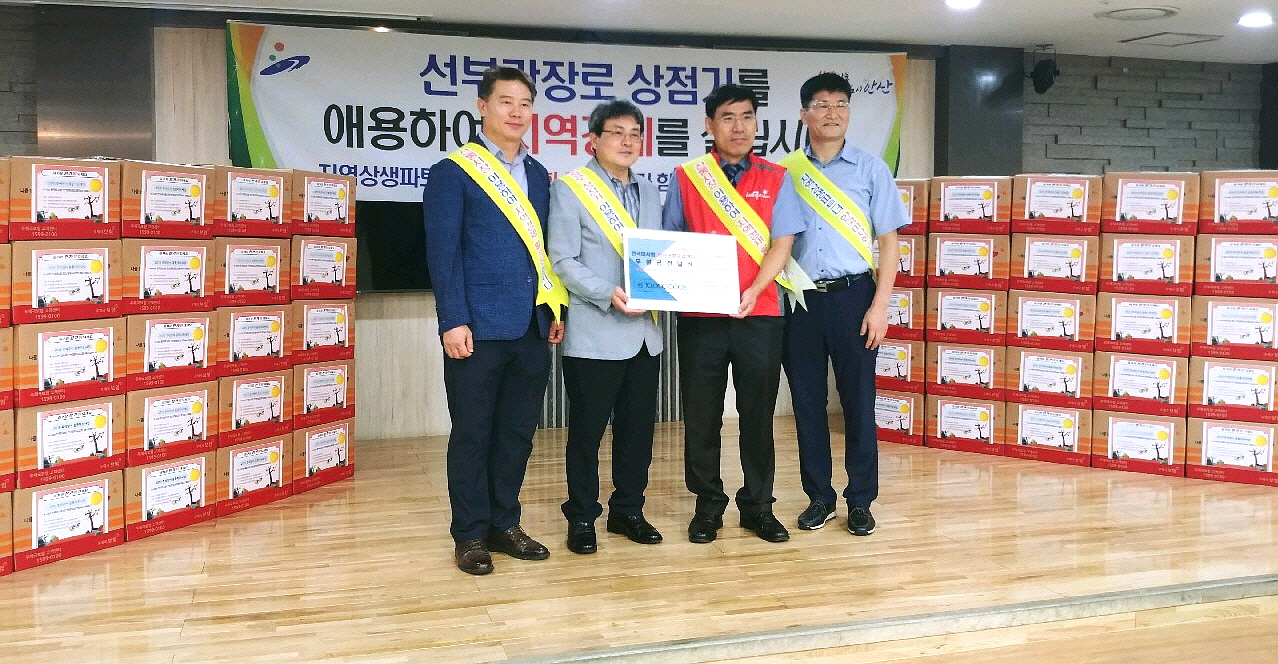 한국마사회 안산문화공감센터,  지역상권 활성화·취약계층 지원 사업 추진