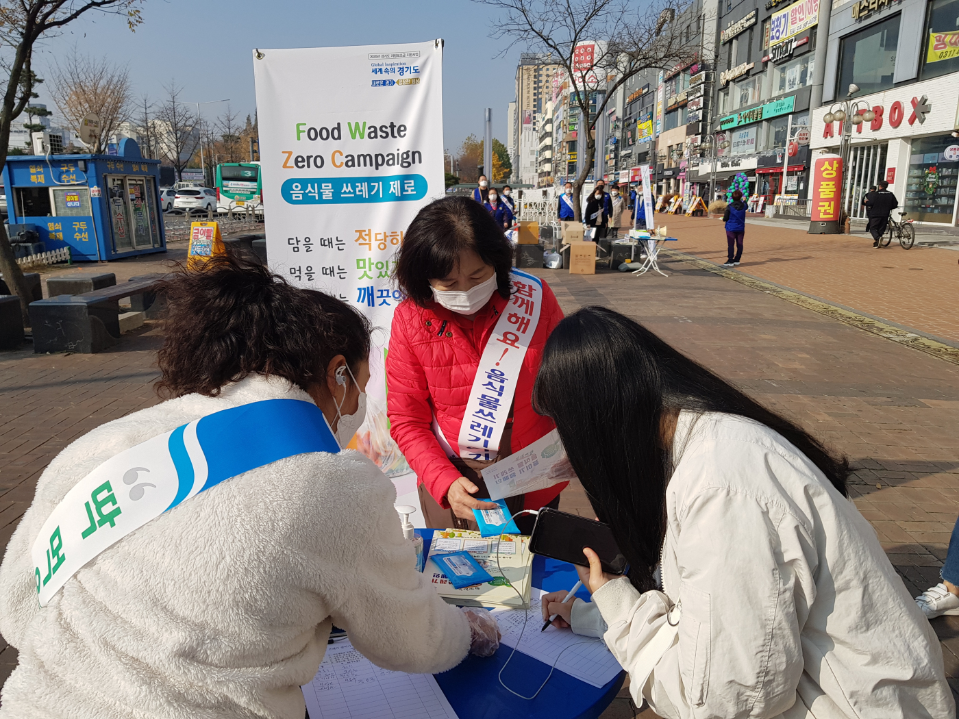 안산시-바르게살기운동 안산시협의회, 음식물쓰레기 줄이기 범국민 실천 캠페인