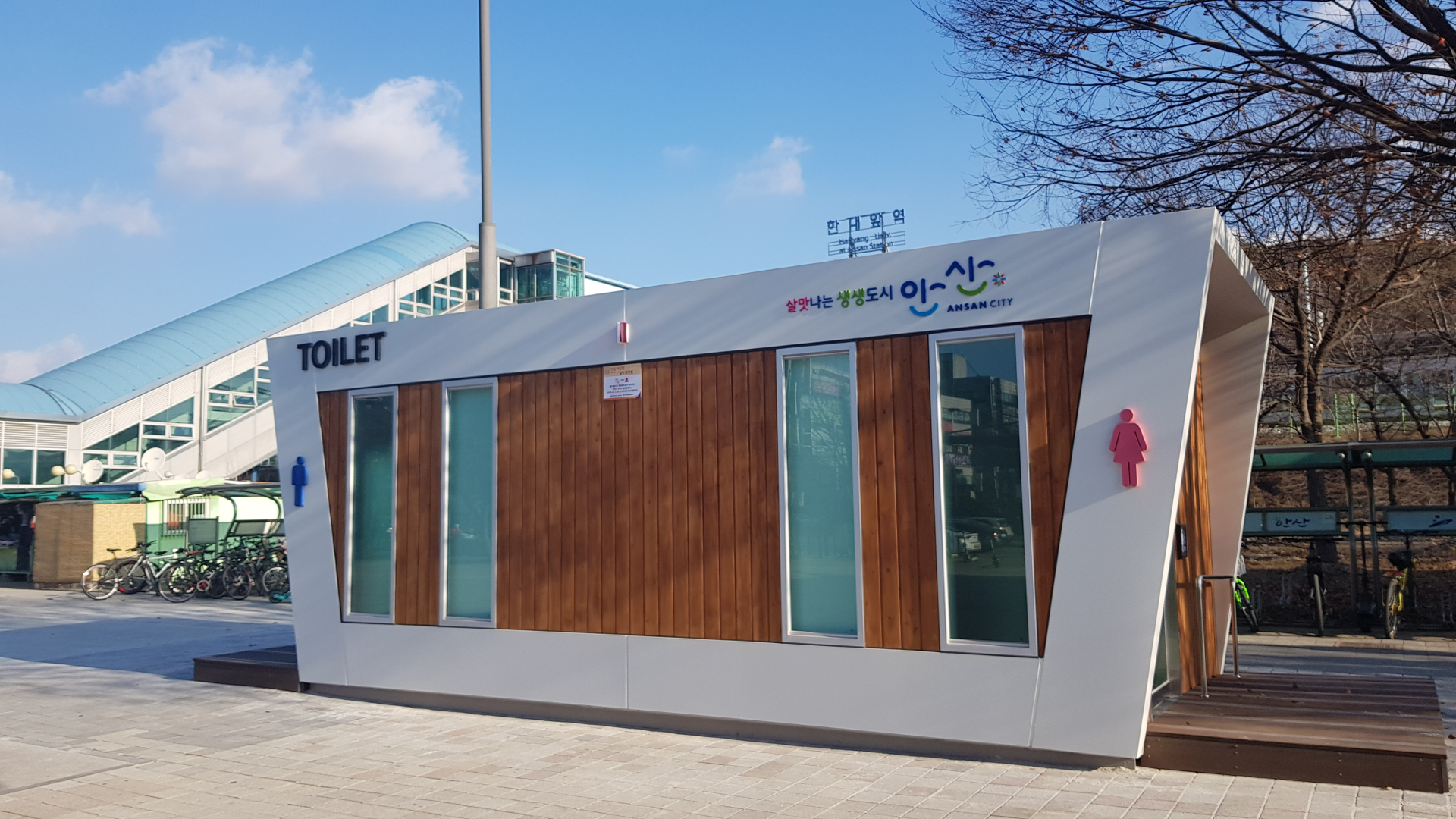 안산시, 시민불편 해소 위해 한대앞역 광장 화장실 설치