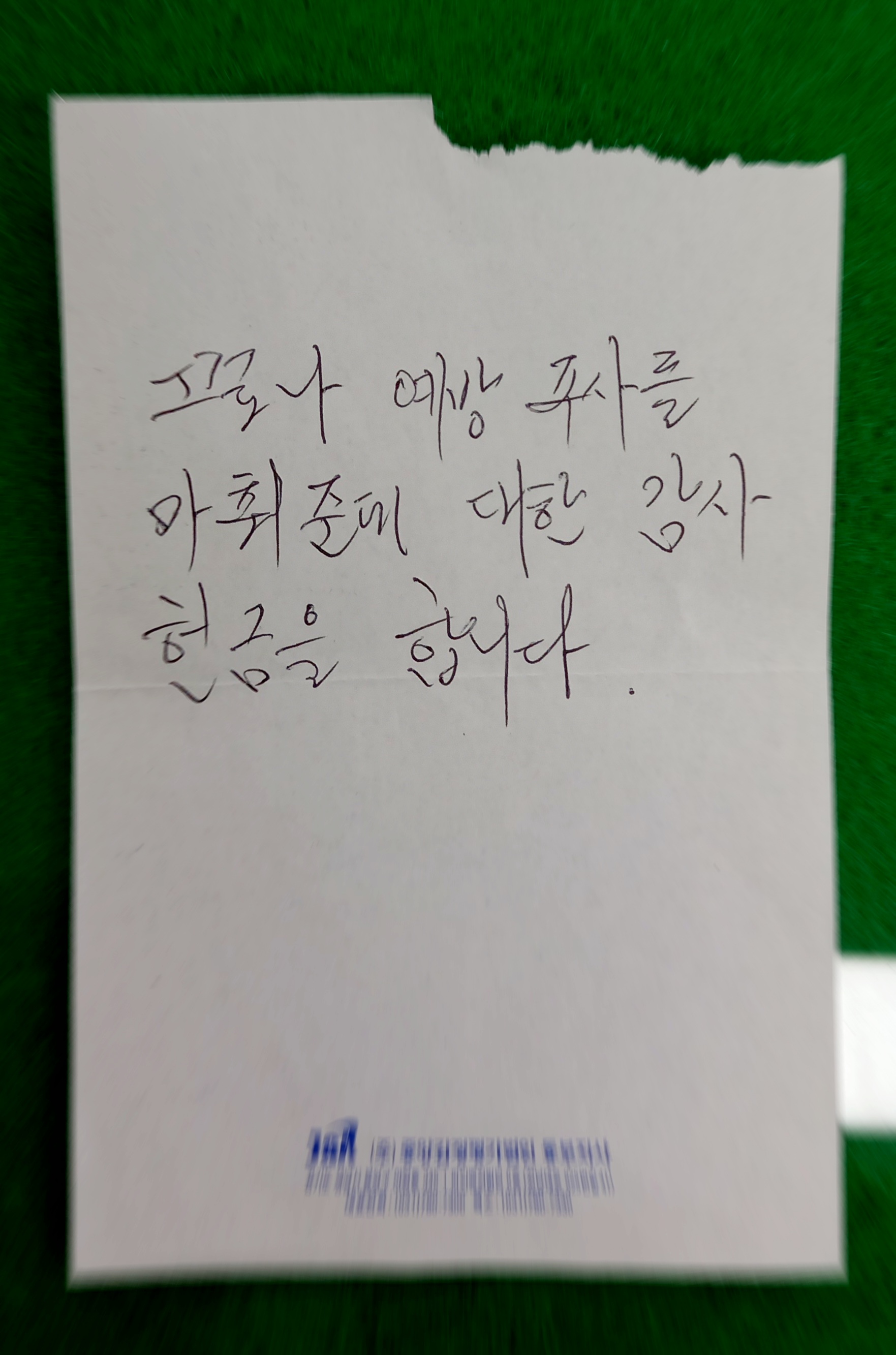 안산시, 익명의 천사로부터 성금 100만원 기부 받아
