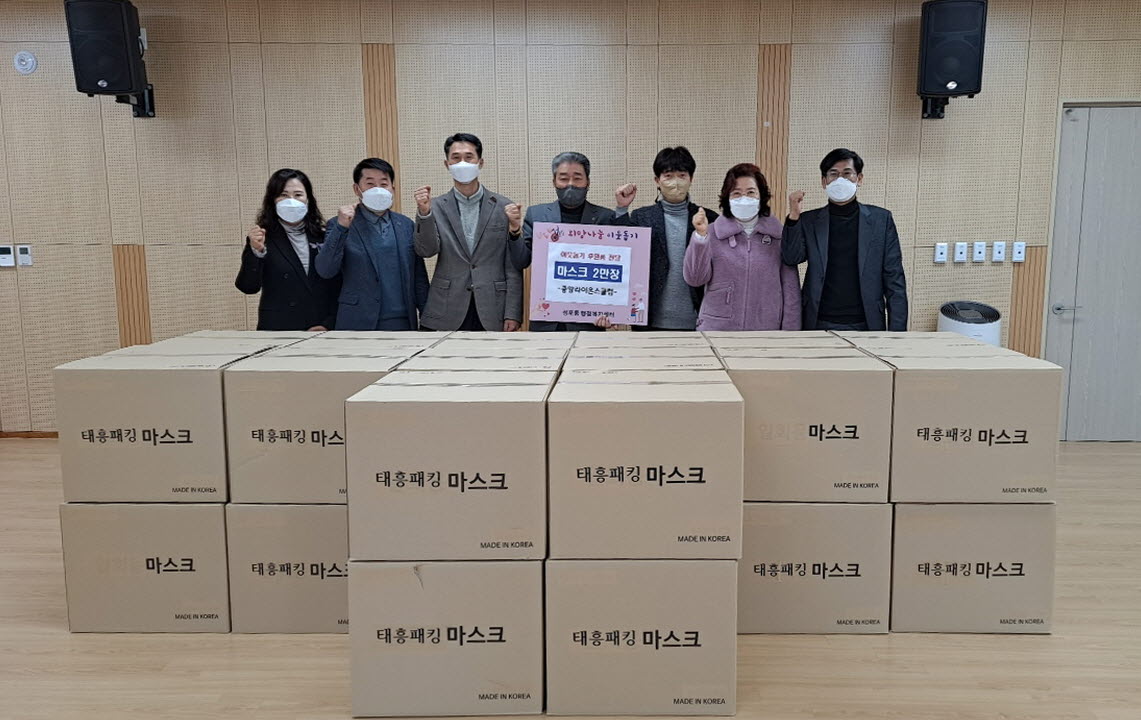 중앙라이온스클럽, 소외계층 위한 마스크 2만매 기탁