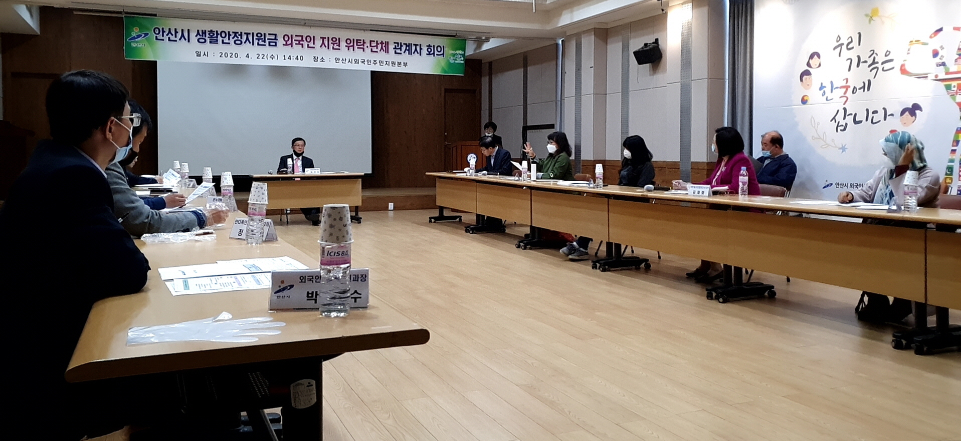 안산시, 생활안정지원금 외국인지원 기관·단체 회의 개최