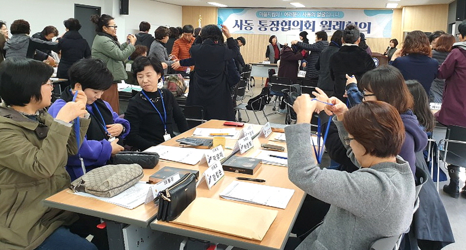 사동, 통장 교육 및 명예 사회복지 공무원증 교부