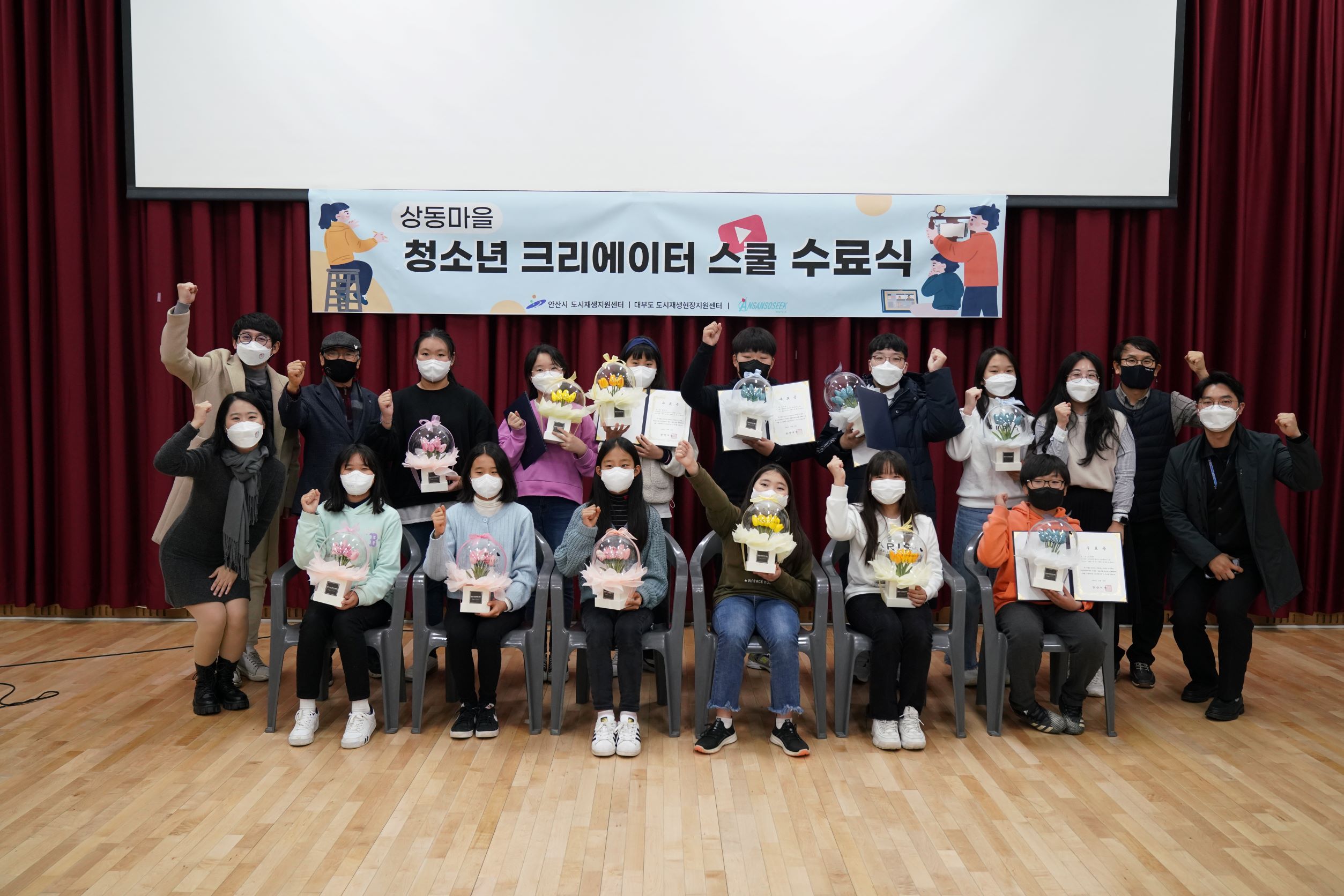 안산시, 대부도 도시재생 청소년 프로그램 수료식 개최