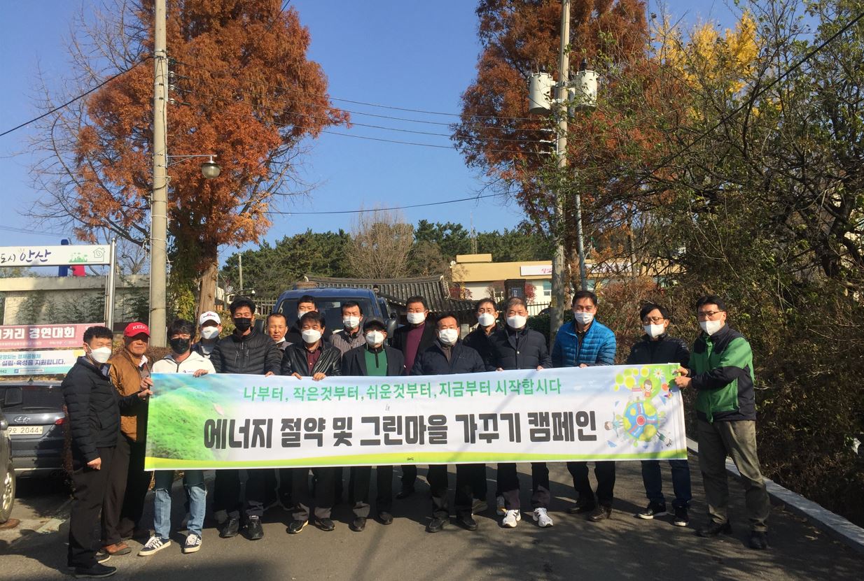 안산시 대부동, 생활속 에너지 절약 캠페인 펼쳐