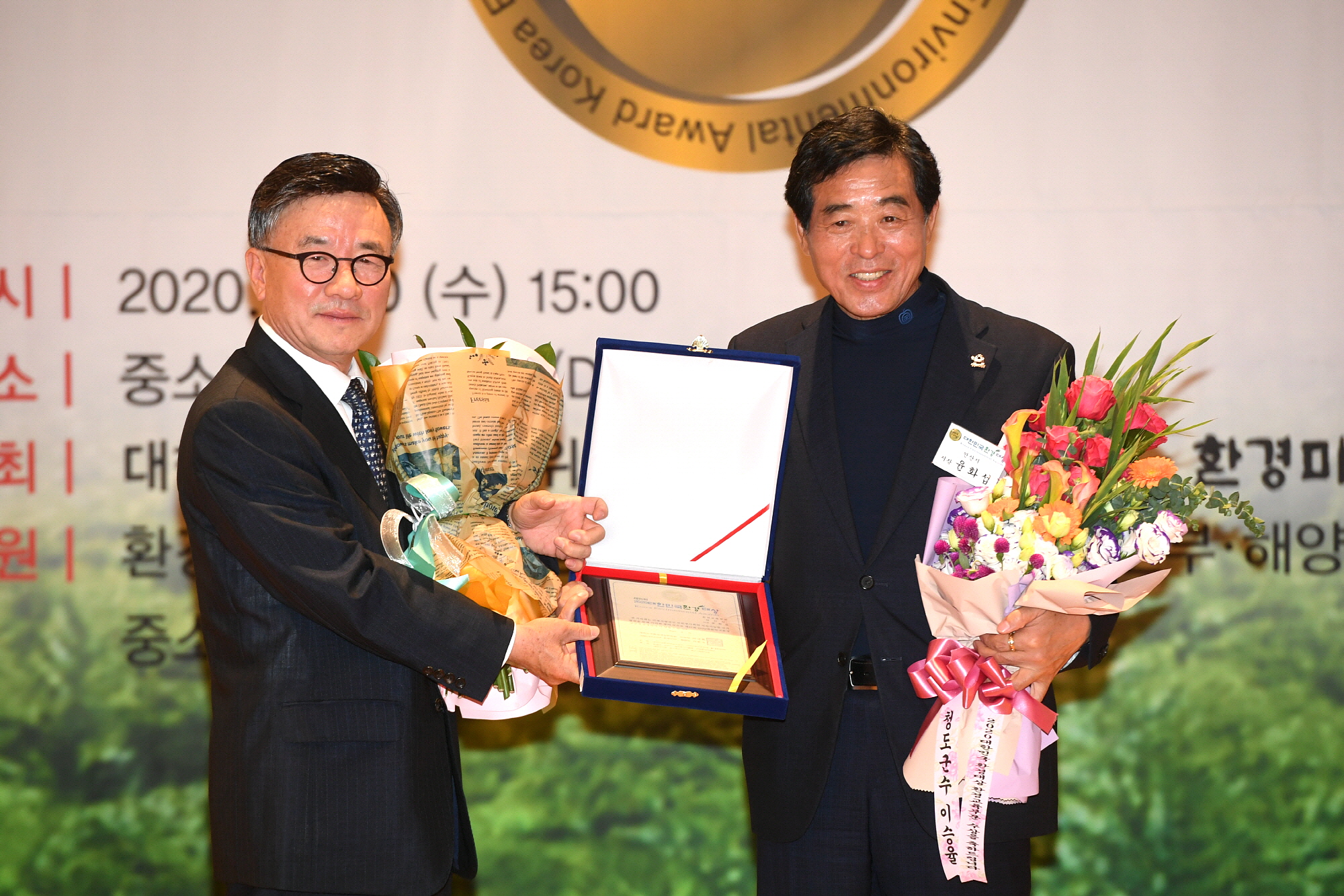 안산시, 대한민국 환경대상 환경교육 본상 수상