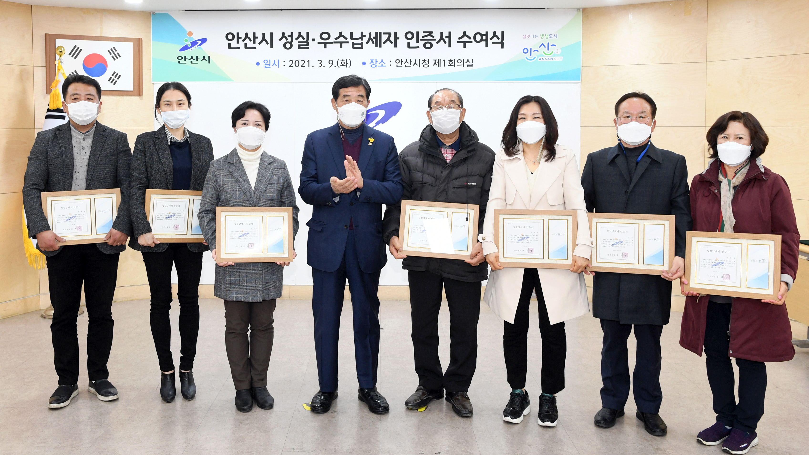 안산시, 2021년 성실납세자 인증서 수여
